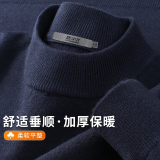 雪中飞 男士半高领厚款毛衣基础百搭秋冬纯色保暖舒适打底套头上衣 新上青 常规