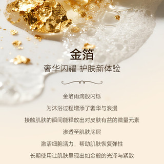  Brooks Brothers/布克兄弟 金箔滋润紧致 沐浴露  持久留香 460ml