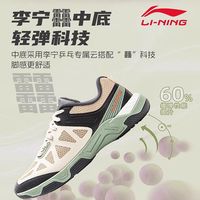 LI-NING/李宁 减震回弹防滑 乒乓球鞋