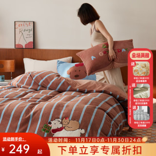 多喜爱 牛奶绒四件套冬季加厚保暖双面绒梦境小邮差 - 刺绣款暖暖绒套件 1.2米床 （被套152*218cm）