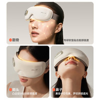小熊 眼部按摩仪按摩器 智能热敷加热
