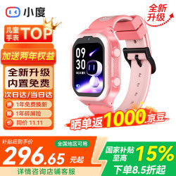 小度 儿童电话手表 K9S 全网通4G