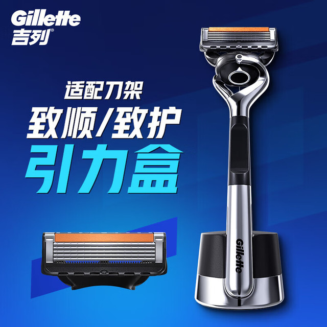 Gillette 吉列 锋隐致顺刀头 6刀头