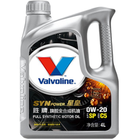 胜牌 星皇系列全合成机油 0W-20 SP 4L