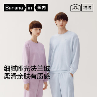 蕉内绒绒301H男女士法兰绒睡衣秋冬季保暖家居服套装圆领长袖长裤 【男士】彦灰 2XL