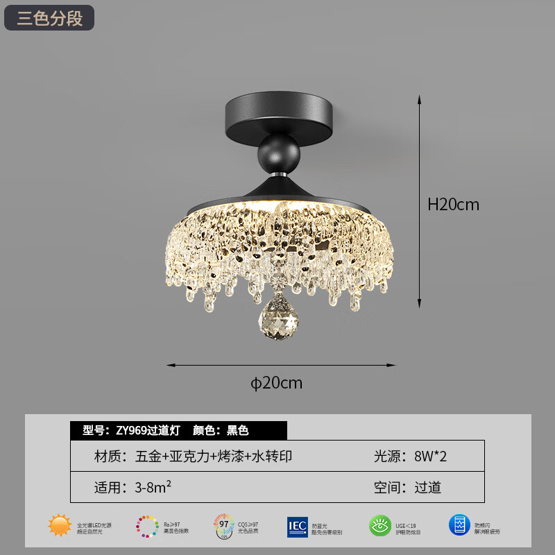  PARSA/帕莎 三色变光 过道灯  适用于小面积空间如玄关、走廊 约18W（基于2000lm估算） 多种色温 黑色 1
