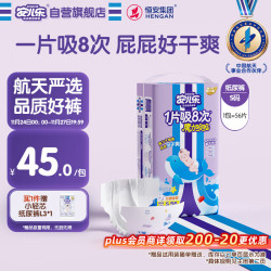 Anerle 安儿乐 魔力吸吸系列 纸尿裤 S56片