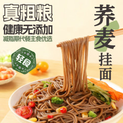 福面良缘 荞麦挂面500g*3包
