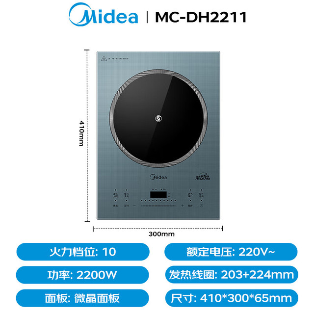 美的 家用电磁炉电陶炉电池炉2200W大功率猛火新型电磁灶UH混合动力MC-DH2211