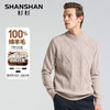 杉杉 男士加厚保暖 100%绵羊毛 纯羊毛衫 重磅425g