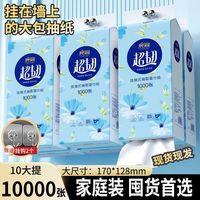 开心朵朵 Happy Duoduo 开心朵朵 抽纸 1000张10包(悬挂)