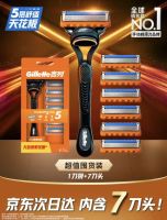 国家补贴：Gillette 吉列 锋隐手动剃须刀5层刀片 1刀架+7刀头