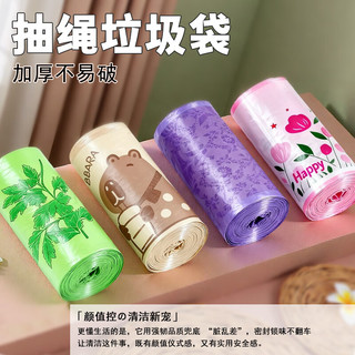 萌兔小可家用加大加厚抽绳款垃圾袋色 抽绳款【100只装】