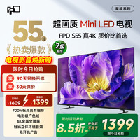 移动端、京东百亿补贴：福比特 FPD 电视 mini led 55英寸 4K超高清 超薄金属全面屏 二级能效 家电游戏液晶电视机 CA55-S1 55英寸