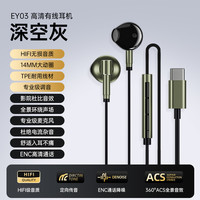 Lenovo/联想 EY03 Pro 高音质 有线耳机 升级版 【铁灰色★Type-C扁口】数字芯片+HIFI无损音质+高清通话+舒适佩戴 Type-C