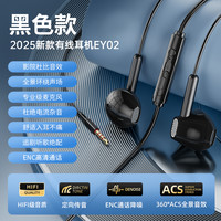 Lenovo/联想 EY03 Pro 高音质 有线耳机 版【经典黑★3.5mm圆孔】HiFi音质+高清通话+舒适佩戴 Type-C