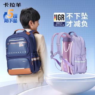 卡拉羊 【防下坠减负】轻便减负双肩包 18L