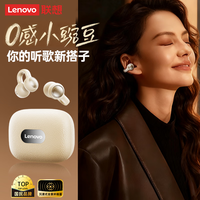 Lenovo/联想 EA430 开放跑步运动降噪 耳夹式蓝牙耳机
