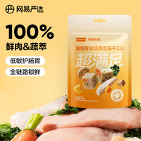 网易严选零食礼包 补水猫罐头营养冻干猫零食宠物猫咪猫条 【混合口味】小满罐50g*3