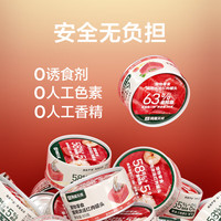 网易严选 猫零食浓汤金枪鱼红肉罐头85g*2  多款任选