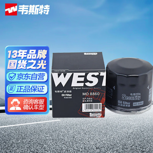 韦斯特 MO8860 机油滤清器