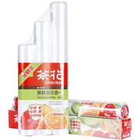 茶花 一次性保鲜袋 大号*100只