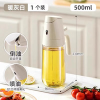 优勤(YOUQIN)玻璃油壶厨房家用不挂油油瓶酱油醋调料瓶装油容器不锈钢油罐 【500ml】暖灰白/高硼硅玻璃