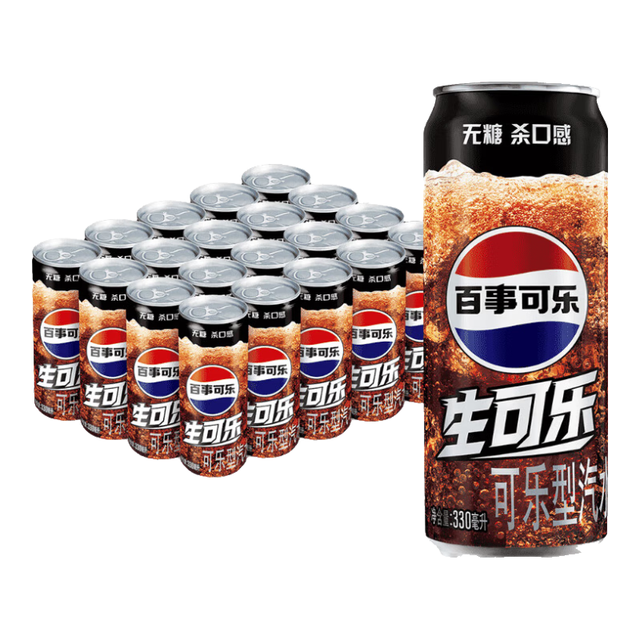 百事 可乐Pepsi 无糖生可乐 碳酸饮料汽水 330ml*20听 细长罐整箱装