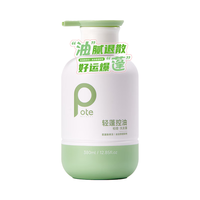 柏缇 持久蓬松控油 洗发水  380ml