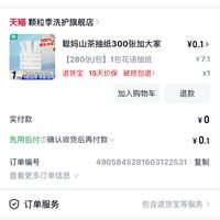 订单截图缩略图