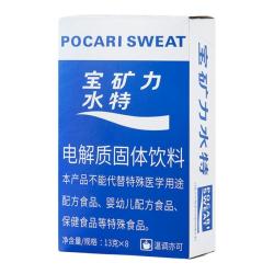 宝矿力水特 电解质固体饮料20条