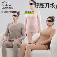 宝派 Bopie 云的超品艾心衣保暖内衣套装男女圆领含桑蚕丝绵羊毛打底裤情侣秋衣秋裤