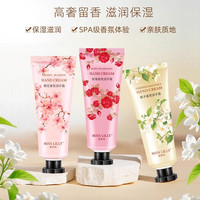 蜜斯莉 Miss Lilly 香氛护手霜樱花玫瑰女秋冬季滋润保湿补水防干裂
