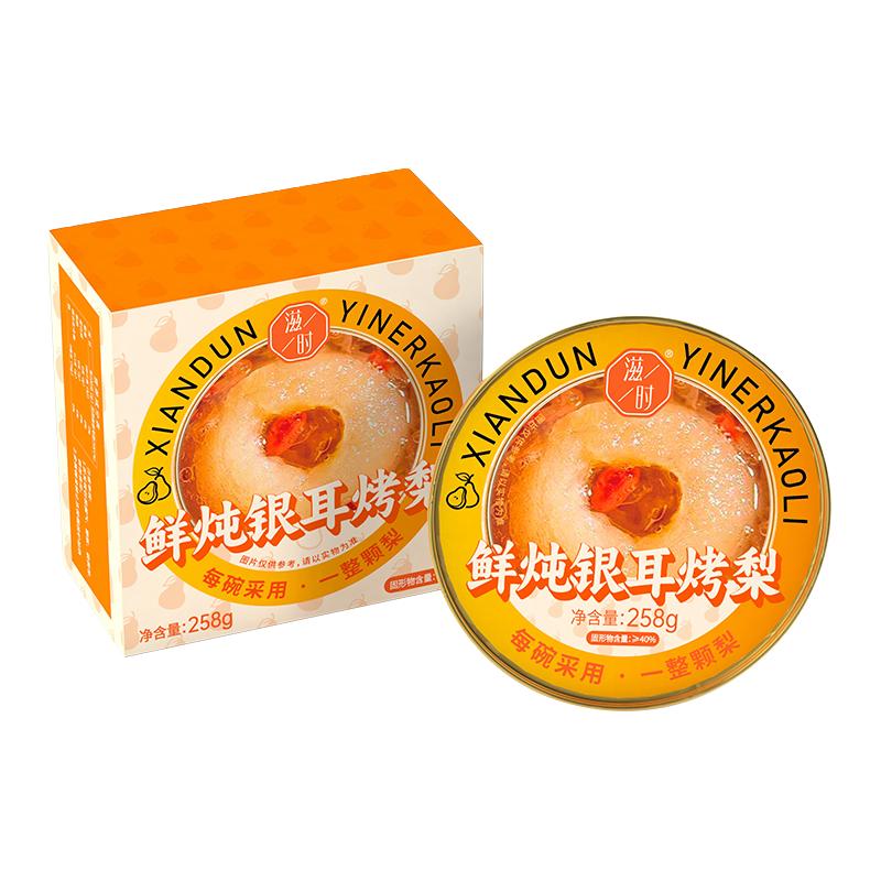 滋时鲜炖银耳冰糖烤梨整颗砀山酥梨小碗即食红枣枸杞清润滋补甜品