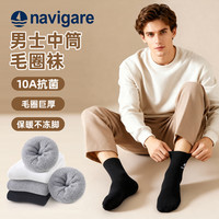 Navigare意大利小帆船男士中筒加厚保暖秋冬毛圈袜子10A抗菌防臭