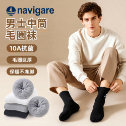 navigare 意大利小帆船男士中筒加厚保暖秋冬毛圈袜子10A抗菌防臭