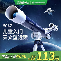 宝视德 88-40000 天文望远镜