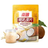  Nanguo/南国 即食冲饮 椰奶麦片