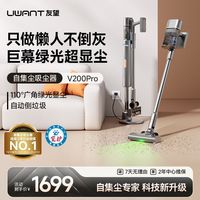 友望 UWANT集尘基站懒人无线双杯吸尘器大吸力除螨绿光V200PROMAX