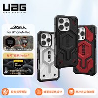 UAG 适用于iPhone16Pro手机壳透明苹果防摔壳磁吸充电