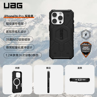 UAG适用于iPhone16Pro手机壳透明苹果防摔壳磁吸充电Magsafe壳轻薄全包保护套高级感碳纤维商务高级男女 【磁吸款】探险系列—黑色
