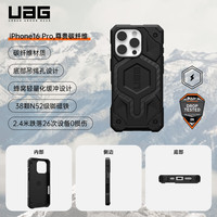 UAG适用于iPhone16Pro手机壳透明苹果防摔壳磁吸充电Magsafe壳轻薄全包保护套高级感碳纤维商务高级男女 【磁吸款】尊贵系列—碳纤维黑色
