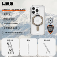 UAG适用于iPhone16Pro手机壳透明苹果防摔壳磁吸充电Magsafe壳轻薄全包保护套高级感碳纤维商务高级男女 晶透系列— 钛合金色支架