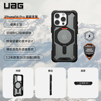 UAG适用于iPhone16Pro手机壳透明苹果防摔壳磁吸充电Magsafe壳轻薄全包保护套高级感碳纤维商务高级男女 【磁吸款】支架系列—黑橙色 六角造型合金支架