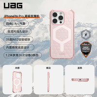 UAG适用于iPhone16Pro手机壳透明苹果防摔壳磁吸充电Magsafe壳轻薄全包保护套高级感碳纤维商务高级男女 【磁吸款】时尚简约玫瑰粉色 硅胶软壳