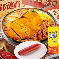 移动端：美滋滋烤肉拌饭 大脸鸡排饭+热狗肠+三种配菜单人餐套餐兑换券·1张 1次券