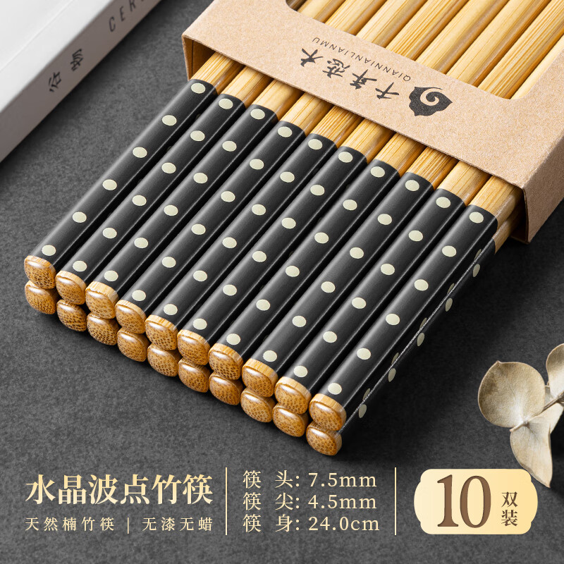 千年恋木天然楠竹筷子家用高档新款抗菌防霉无漆无蜡耐高温餐具 24cm水晶头印花波点竹筷（黑色）【30双】