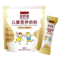 荷兰乳牛 恩舒高CBP 赖氨酸高钙奶粉青少年成长营养 3-15岁高个子