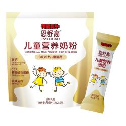 荷兰乳牛 恩舒高CBP 赖氨酸高钙奶粉青少年成长营养 3-15岁高个子