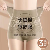 美雅挺 女士高腰内裤轻收小肚子提臀柔棉蕾丝包臀不夹臀不勒